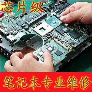 笔记本主板短路维修价格_笔记本主板 维修_笔记本电脑主板维修多少钱