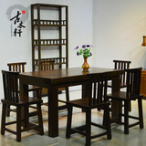 原木家具 原生态榆木餐桌 中式简约实木餐桌椅组合工厂直销ZXR192