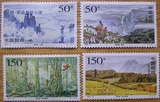1998-13 神农架 打折邮票 0.5元 1.5元面值