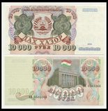 【亚洲】全新UNC 1994年版 塔吉克斯坦10000卢布 送礼收藏 外币