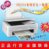 爱普生ME101相片家用办公喷墨一体机打印复印扫描带连供比L351