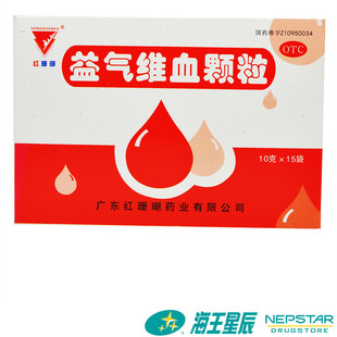红珊瑚 益气维血颗粒 15袋 补血养气 气血不足 血虚