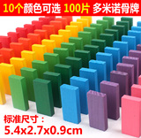 大号颜色可选单色 学校比赛爱的多米诺骨牌玩具100-500片1000成人