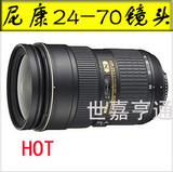 Nikon/尼康 24-70 mm f/ 2.8G ED 镜头 正品 大三元 尼康24-70