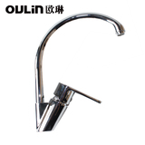 欧琳龙头 厨房用品 水槽配件 冷热水 水龙头OL-8100