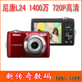 Nikon/尼康 COOLPIX L24 数码相机 二手卡片机小长焦5倍 家用好