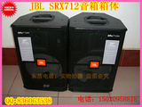 JBL SRX712空箱体 夹板专业音箱箱体 12寸空音箱 JBL箱体 一对580