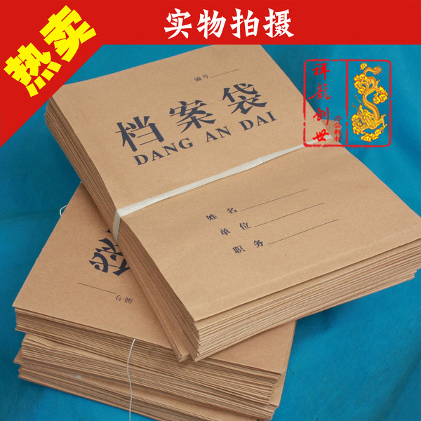 牛皮纸档案袋 牛皮纸文件袋 批发 赔钱销售足180克超值档案袋a4