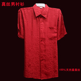 夏季新款 真丝衬衫  男式短袖 衬衣100%桑蚕丝 丝绸男装1811