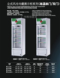 南凌冷柜LG-338F 商用立式风冷冷藏 (单温单门)家用保鲜柜特价