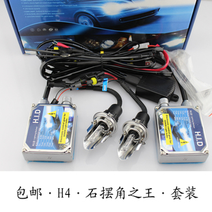 疝气灯套装 h4石栏氙气灯远近双光hid摆角灯汽车大灯 送led灯高清图片