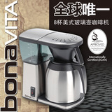 Bonavita咖啡机家用 欧风精品美式滴漏式不锈钢咖啡机送滴滤杯
