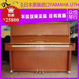 日本原装进口二手钢琴99成新 雅马哈YAMAHA U7H 原木色 收藏极品