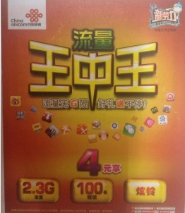 联通10元35g流量包_联通10元1g流量包_联通10元1g流量半年包是夜间流量吗