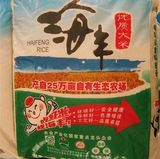 包邮2015新粳米特级江苏有机超级大米10kg批发江浙沪海丰优质大米