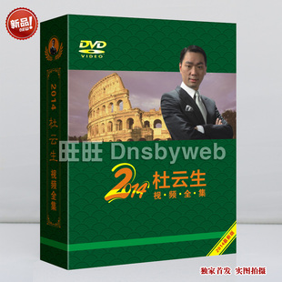 杜云生销售技巧和话术_杜云生销售 收入(3)