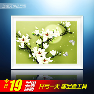 diy十字绣水晶钻石画品牌排行 diy钻石画十字绣水钻 diy十字绣水晶钻石