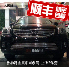 起亚狮跑配件哪个最好 起亚狮跑汽车配件双十一热卖 起亚高清图片
