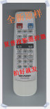 全新夏普投影仪遥控器PG-AN2080X／AN2090X／B10S／BN100S