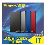 希捷Seagate Backup Plus睿品3 1T 2.5英寸 移动硬盘STDR1000302