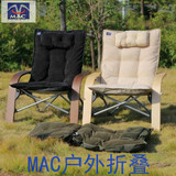 MAC 黑白配 豪华型  两用 扶手折叠躺椅弯曲 实木扶手   靠背