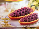 日本代购直邮 冲绳特产糕点点心元祖紫薯蛋挞10个装