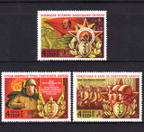 外国邮票全新 苏联1978年苏联武装力量60周年 苏联战士邮票3全新