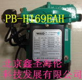 德国威乐水泵PB-H089EAH威乐PB-H169EA水泵PH-2200Q威乐ph-101eh