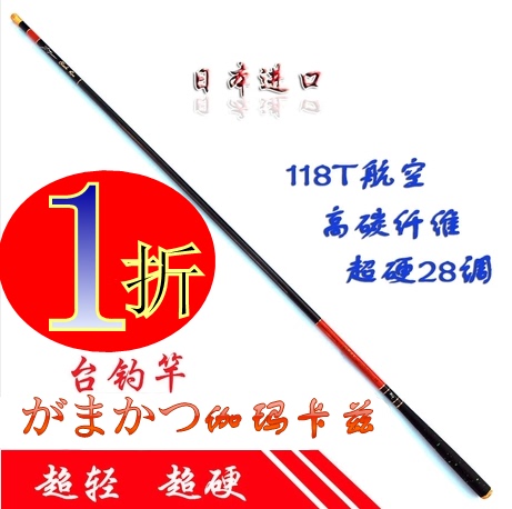 日本进口gamakatsu/伽玛卡兹鲤鱼竿3.64.55.46.37.2米台钓竿