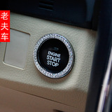 丰田锐志专用一键启动装饰圈金属镶钻贴 汽车改装饰品开关按钮贴