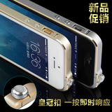 闪魔苹果5手机壳iphone5s手机壳iphone5超薄金属边框5s手机套外壳