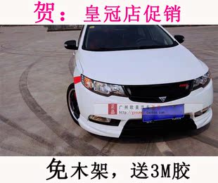 特价促销起亚k3大小包围全套运动改装前后唇侧裙边尾翼pp 高清图片