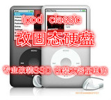 ipod classic 3代 主板 160g 全套配件 改装SSD ipc组装 改电池