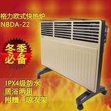 格力取暖器电暖器 家用浴室防水快热炉NBDA-22壁挂电暖气胜暖风机