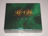 徐小凤 全新歌集 香港版3CD