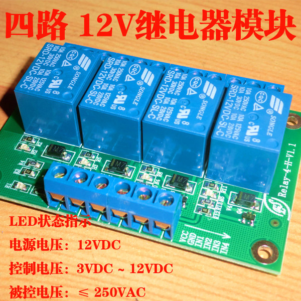 1路光耦隔离继电器_4路继电器_2路继电器底座
