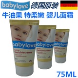 德国原装进口dm babylove 牛油果宝宝婴儿特柔嫩护肤保湿滋润面霜