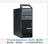 联想ThinkStation S20 工作站机箱 带内部线材及机箱风扇 DVD光驱