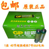 1盒包邮价 正品GP超霸R03绿色7号24G玩具/遥控器推荐超强碳性电池