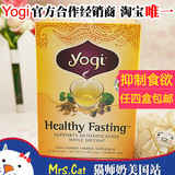 美国Yogi Tea瑜伽健康瘦身茶 抑制食欲除油脂瘦身 产后肥胖食量大