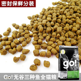 加拿大Go!全天然无谷三种鱼全猫粮铝箔500g 2斤包邮 成幼猫粮