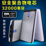 迪比科 笔记本移动电源19V 32000毫安手机平板电脑充电宝通用20V