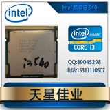 现货保一年！Intel 酷睿 i3 540 3.06 CPU 1156针集显 双核四线程