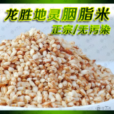 粽子红糯米龙胜农家特产新米糯米胭脂糯米大米杂粮糯米500g圆糯米