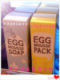 香港代购 白滑鸡蛋泡沫提亮肤色面膜 Egg Mousse Pack