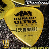 沃森正品授权 Dunlop 邓禄普 Ultex Sharp 犀牛尖头速弹吉他拨片