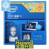 Intel/英特尔 酷睿 i5 4690k盒装四核CPU 3.5GHz处理器 超越4570