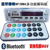 蓝牙音频模块音箱配件MP3解码器带遥控收音mp3解码板带显示12v5v
