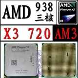 AM3羿龙 X3 720 2.8G 6M 包开 四核360元 包稳定,超3.4G 台式CPU