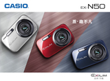Casio/卡西欧 EX-N50相机 卡西欧N50相机 广角卡片机 正品行货